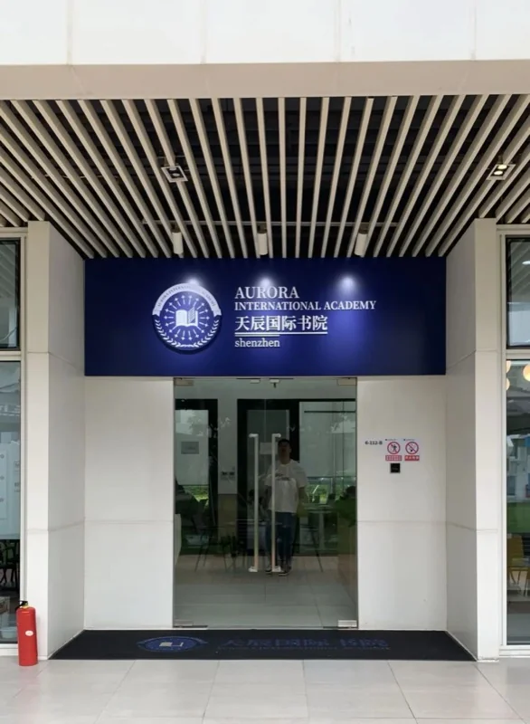 天辰国际教育 |【家校齐心共行,双向共话成长】天辰国际书院召开23/24学年阶段性家长会