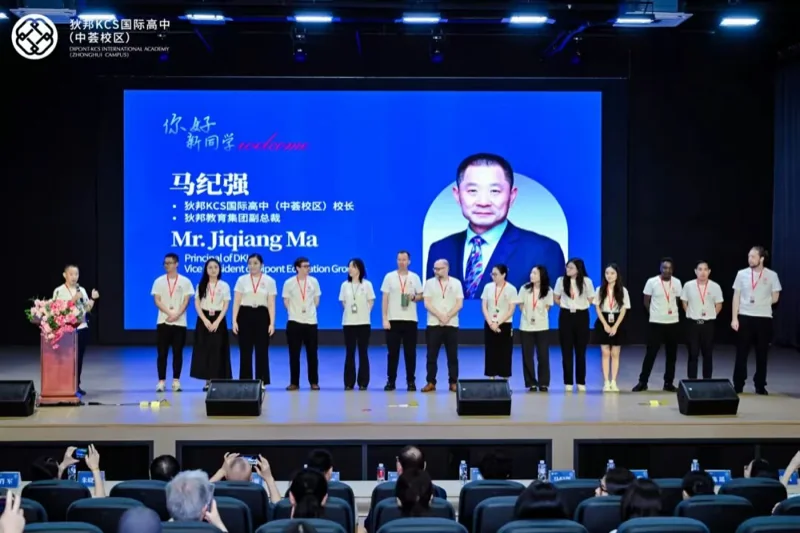 狄邦KCS国际高中（中荟校区）|  以梦为帆，共启新程 | DKIA首届新生开学典礼圆满礼成