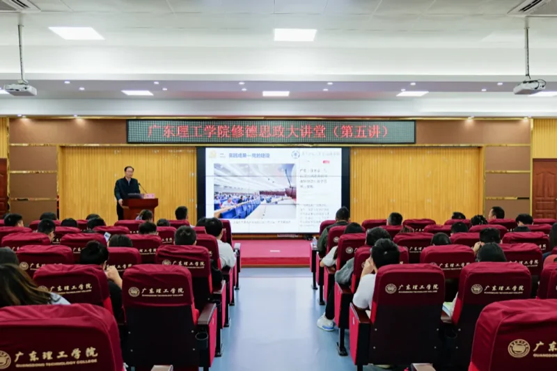 广东理工学院 | 高质量党建引领高质量发展 全国党建标杆院系经验赋能我校育人实践