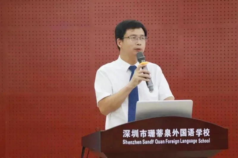 倡导师德师风,共筑和谐校园 ——深圳珊蒂泉外国语学校国际部开展“我和我的班级·我的教育故事”班主任演