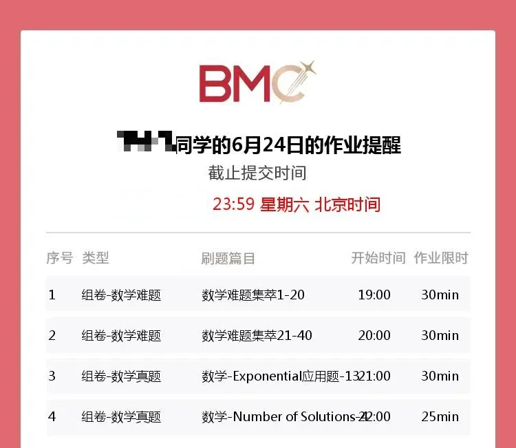 BMC国际教育 | 12个细节,揭秘BMC「AI智能学习系统」为何广受好评!