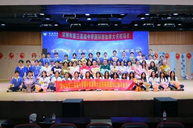 深圳三高国际部加拿大班 | 重磅喜报:法国名校Offer来袭,解锁留学新高度,深圳市第三高级中学加拿大班留学新动向