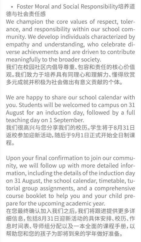 狄邦KCS国际高中（中荟校区）|  DKIA中荟创校校长来信