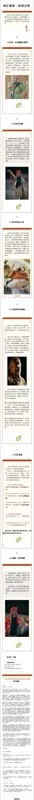 楠哥私塾 | 词汇漫谈之关羽之死：历史、文化与语言的交织（上）