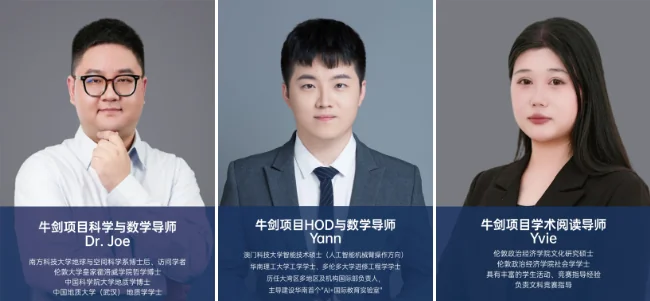 实验ALevel (新哲文院A-Level学部 | Oxbridge Camp | 牛剑导师天团坐镇,全明星师资一线亲授!