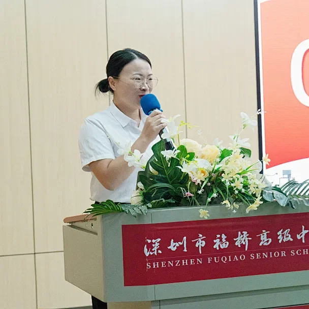 福桥高级中学 |【福桥新闻】凝聚奋进力量,赓续育人华章 | 福桥高级中学9月教职工大会