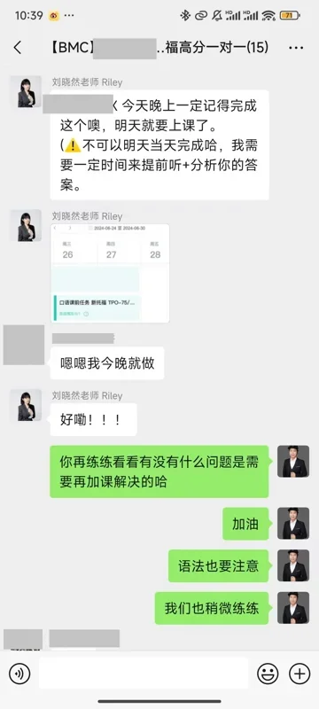 BMC国际教育 | 托福高分学员感言丨托福拿下111分!5节线上课让我写作、口语、听力全面开挂!