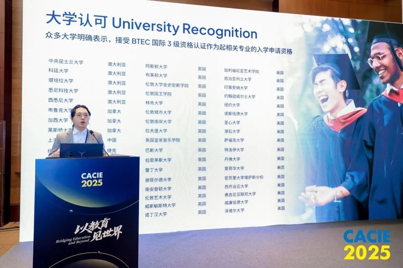 音奥艺术书院 | Learn more,Live more|音奥音乐系主任邢栋老师受邀出席第24届BTEC中国国际教育年会