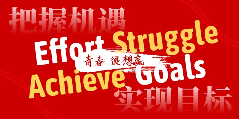 深圳市坪山区弘金地学校 | 扩散周知│深圳坪山区弘金地学校2025届中考复读生招生公告