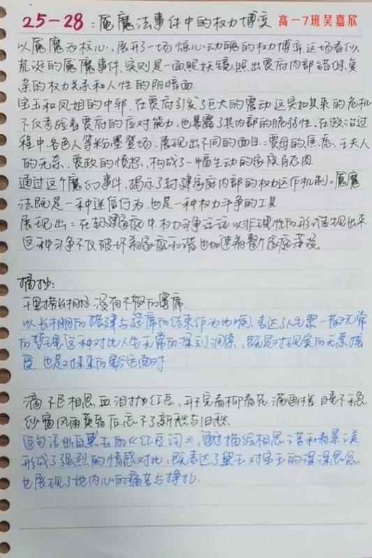 大道至简DSE(博恒橘郡校区)|【博高风采】不一样的假期,不一样的成长——博恒高中寒假德育作业展