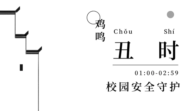 大道至简DSE(博恒橘郡校区) | 博恒橘郡 · 十二时辰 | 那些辰光背后的良苦用心！