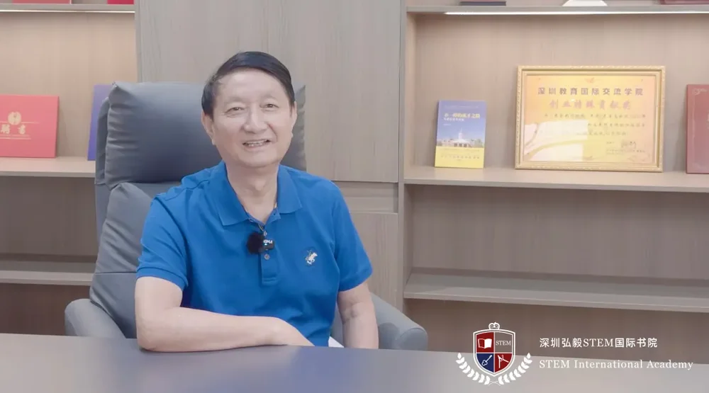 深圳弘毅STEM国际书院 | 深国交之后为何需要弘毅STEM?朱源院长亲述教育2.0时代的突围法则