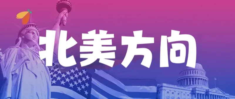 精英知了国际教育 | 罗斯德年度申请领航奖校区实录:精英知了OSSD历届录取数据深度解析