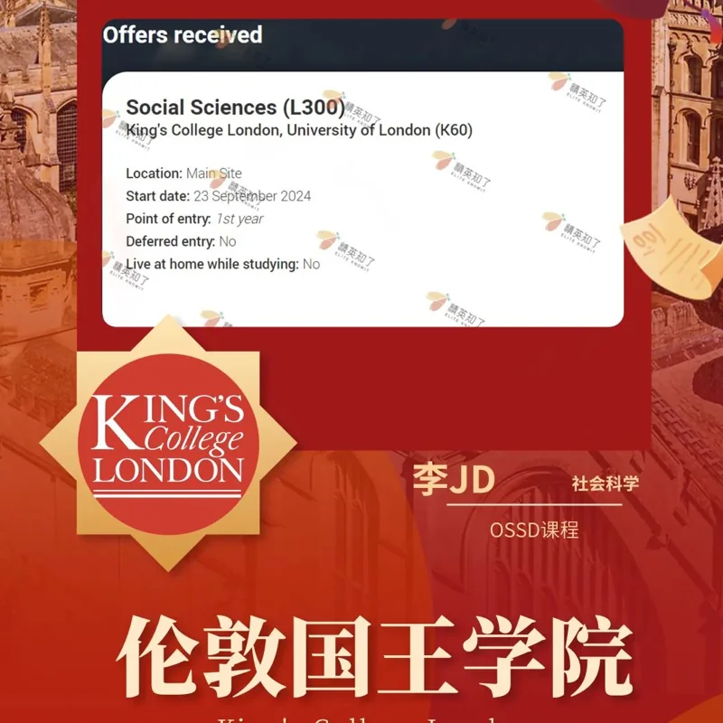 精英知了学院 | 高考分数太"尴尬",不如换个赛道上"清北"