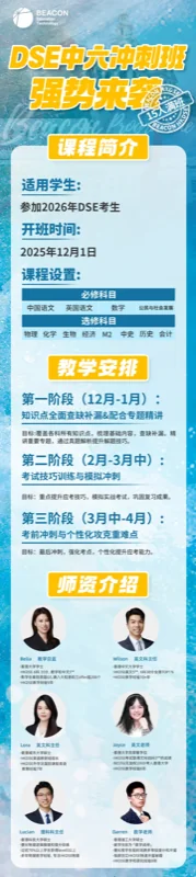 香港遵理国际教育 HKDSE | 师生一起捣蛋~遵理万圣节狂欢落幕,DSE中六冲刺战火速开启!