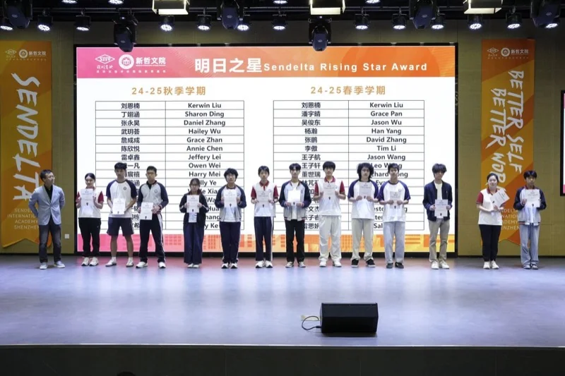 实验ALevel (新哲文院A-Level学部) | 2024-2025学年奖学金颁奖典礼 | 逐光而行,筑梦新哲