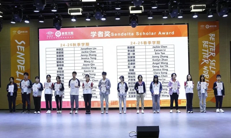 实验ALevel (新哲文院A-Level学部) | 2024-2025学年奖学金颁奖典礼 | 逐光而行,筑梦新哲