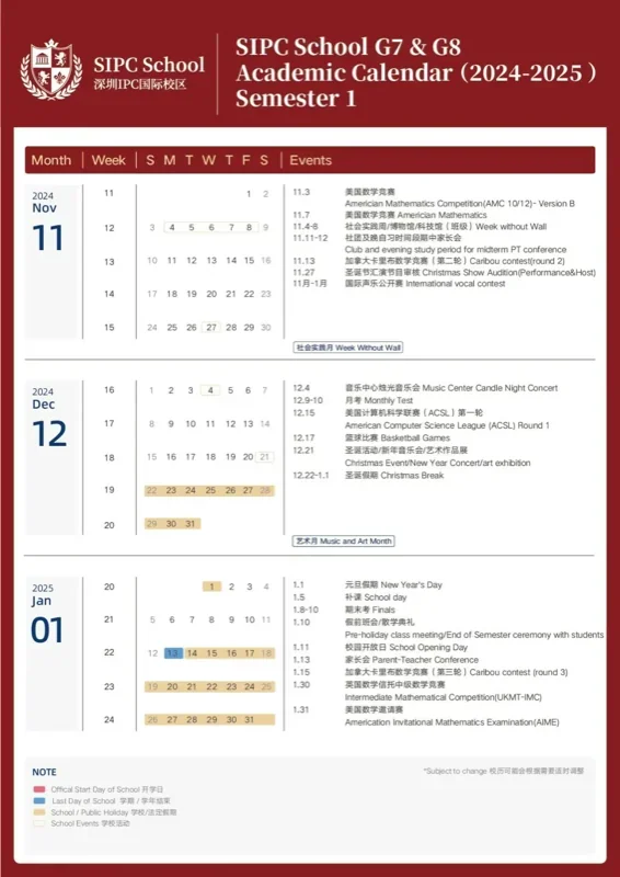 深圳IPC国际校区中学部 | 【SIPC初中部】入学指南!学习·活动·生活全攻略