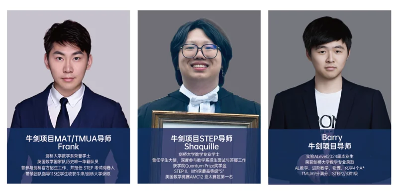 实验ALevel (新哲文院A-Level学部 | Oxbridge Camp | 牛剑导师天团坐镇,全明星师资一线亲授!