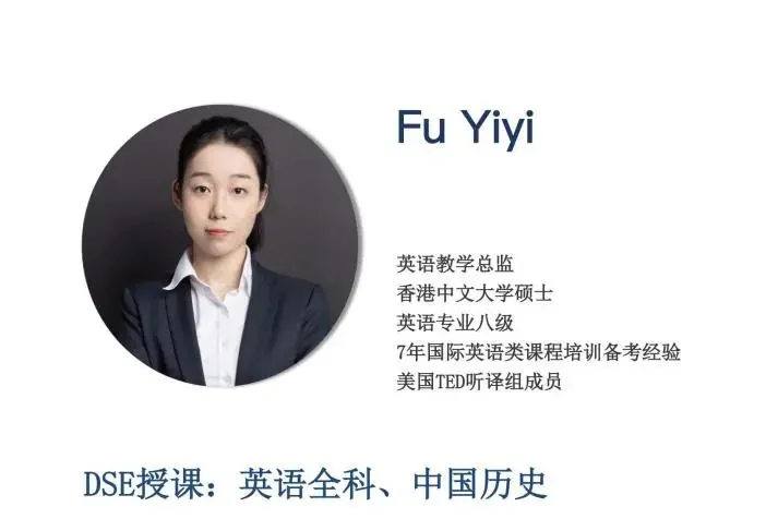 迈思通国际教育 | DSE全日制开班！名师班底助你全力冲星！（下）