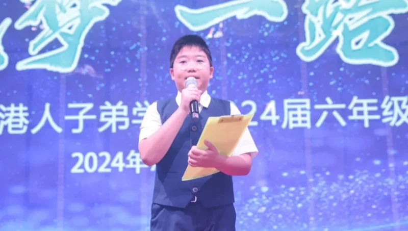 深圳罗湖港人子弟学校 | 【2024届毕业典礼】少年逐梦 一路生花
