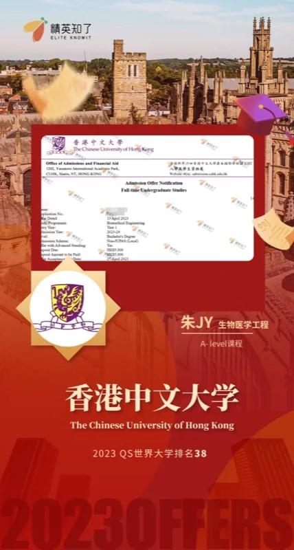 精英知了国际书院2023年秋季招生全面开启