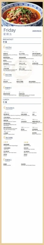 深圳市展华实验学校国际部  |  Weekly Recipes 舌尖上的美味｜展华国际部中西餐厅第六周营养食谱（3.16-3.21)