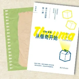 梅沙双语学校 | 初中暑期书单来啦!从哲学到数学,这些书值得细细品读|学在梅双