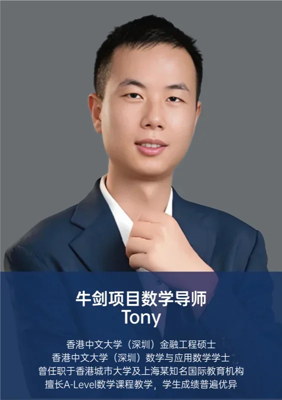 实验ALevel (新哲文院A-Level学部) | 新哲圣诞牛剑营 | 牛剑导师天团坐镇,全明星师资一线亲授!