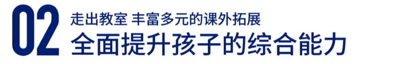 必益教育 | 必益2024夏校｜百年来的首次夏校，在全英年度最佳学校生活学习的全真记录！