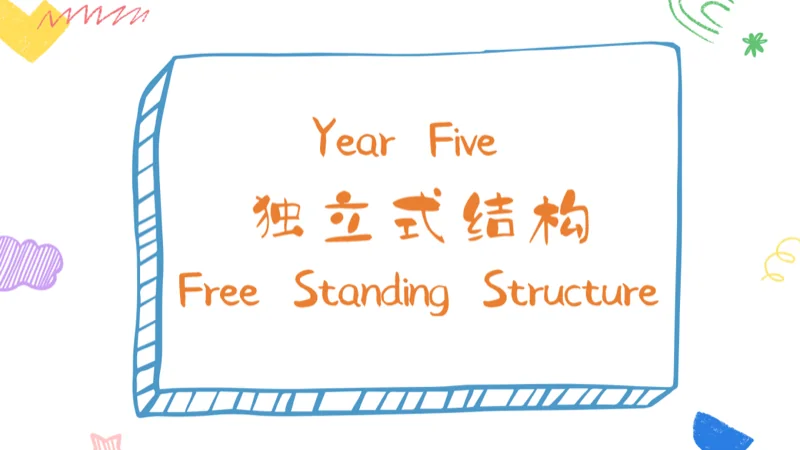 深圳城市绿洲学校 | 数学周|趣味数学,“妙趣横生”
