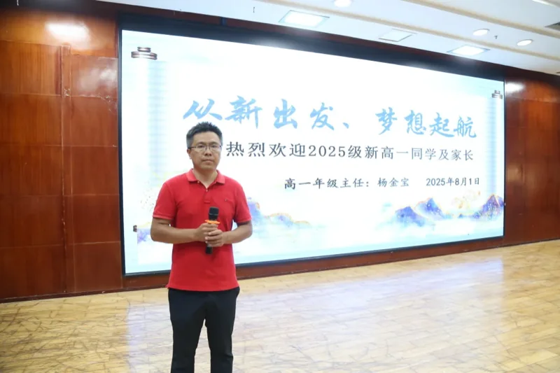 深圳三高国际部加拿大班 | 高一启航,志在四方 | 深圳三高2025级高一新生见面会圆满举行