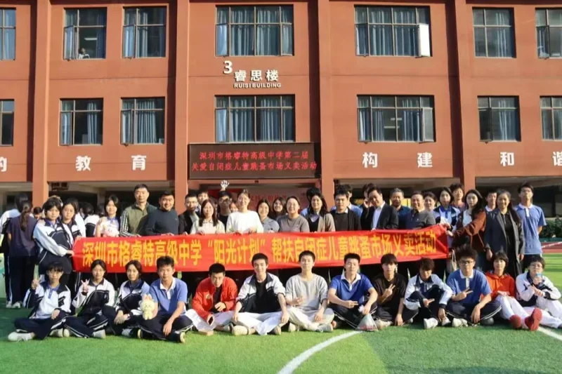 格睿特高级中学香港DSE班 | 重磅 | 深圳市格睿特高级中学2024招生简章