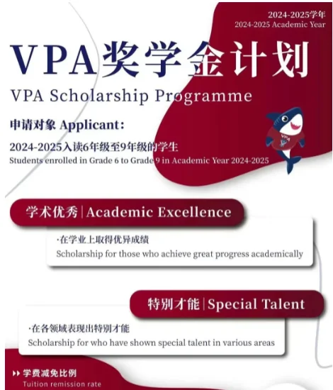 丽林维育学校(VPA) | VPA Has Officially Become an Authorized IB PYP School !