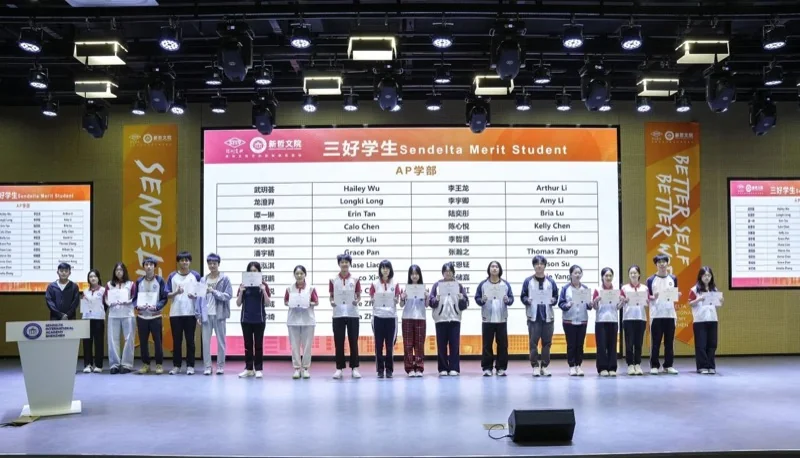 实验ALevel (新哲文院A-Level学部) | 2024-2025学年奖学金颁奖典礼 | 逐光而行,筑梦新哲