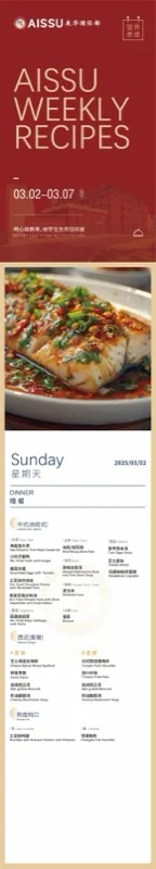 深圳市展华实验学校国际部  |  Weekly Recipes 舌尖上的美味｜展华国际部中西餐厅第四周营养食谱（3.02-3.07)