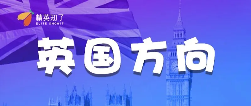 精英知了学院 | 浩气展虹霓!精英知了2024届OSSD学员录取成果汇总