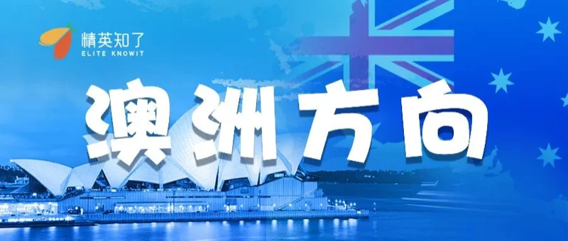 精英知了学院 | 浩气展虹霓!精英知了2024届OSSD学员录取成果汇总