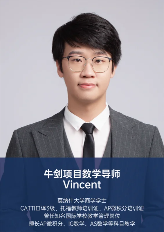 实验ALevel (新哲文院A-Level学部) | 新哲圣诞牛剑营 | 牛剑导师天团坐镇,全明星师资一线亲授!