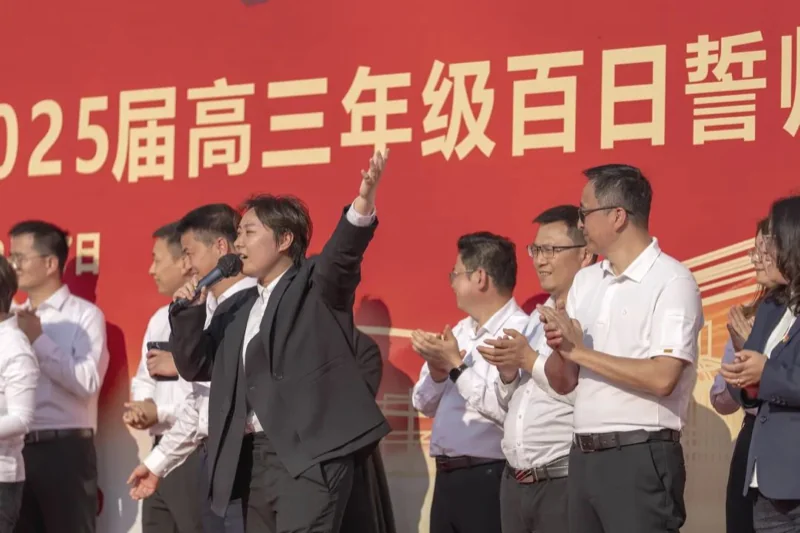 深圳外国语学校(盐田)高中部国际书院|喜报|奋战百日 决胜高考 | 深外高中园2025届高三年级百日誓师大会(下)