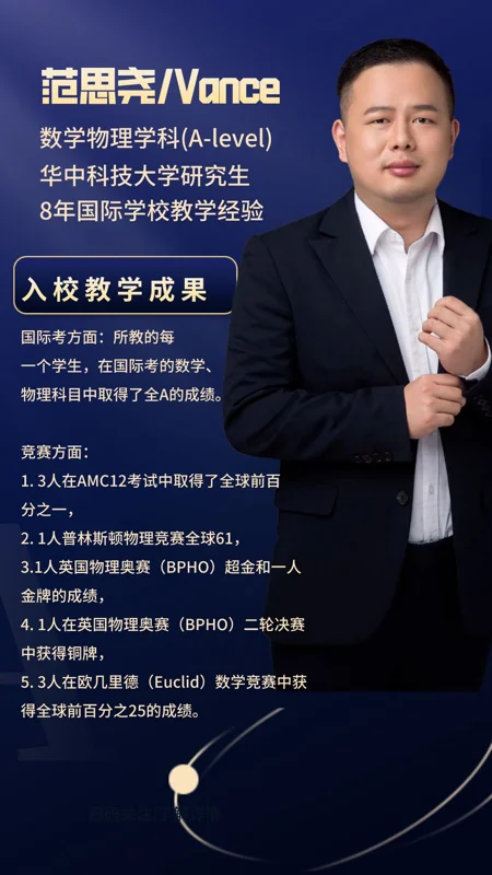 深圳天立教育国际高中学子，荣获欧几里得数学竞赛全球前25%佳绩，你们太牛了!