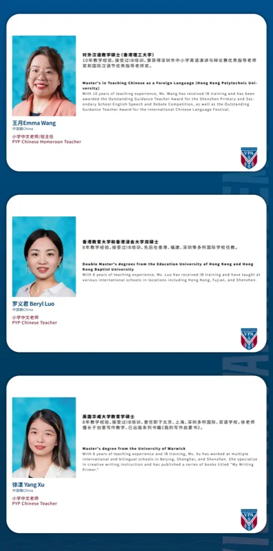 丽林维育学校(VPA) | VPA Has Officially Become an Authorized IB PYP School !