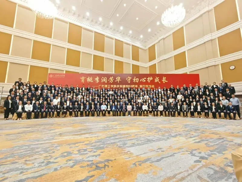 广东理工学院 | 育桃李润芳华,守初心护成长——学校举办庆祝建校30周年暨重阳节表彰活动