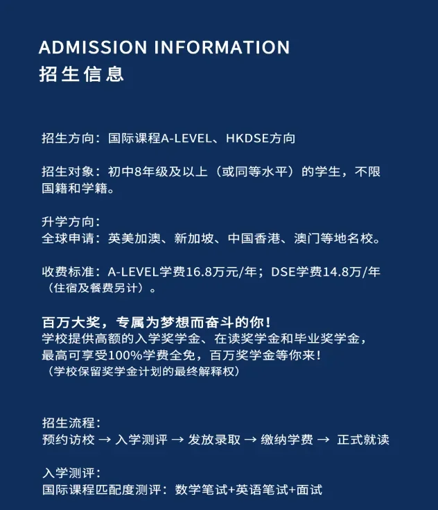 深圳杰仁国际课程中心 | 2024年招生简章