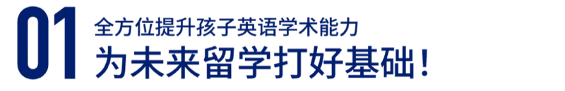 必益教育 | 必益2024夏校｜百年来的首次夏校，在全英年度最佳学校生活学习的全真记录！