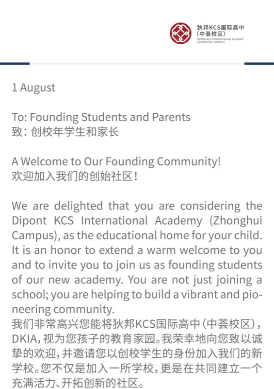 狄邦KCS国际高中（中荟校区）|  DKIA中荟创校校长来信