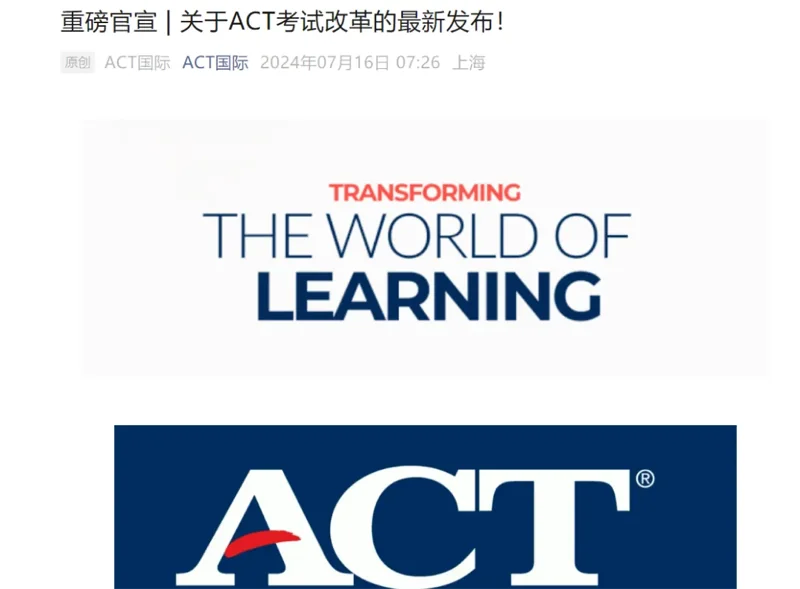 BMC国际教育 | ACT改革后,比SAT更容易出分了?考试时间缩短、题量减少……