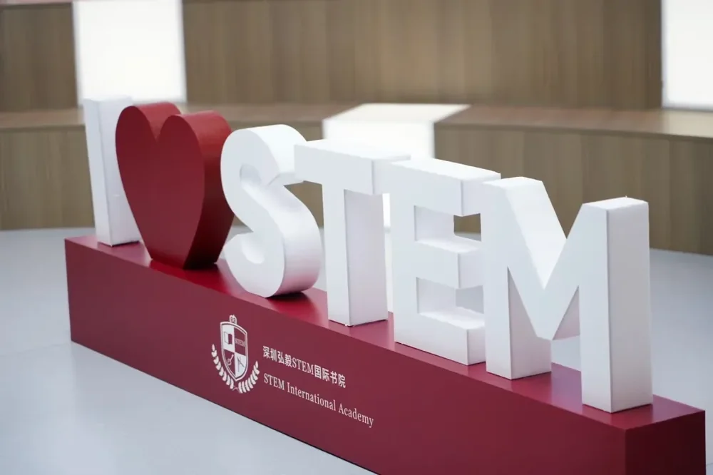 深圳弘毅STEM国际书院 | 深国交之后为何需要弘毅STEM?朱源院长亲述教育2.0时代的突围法则