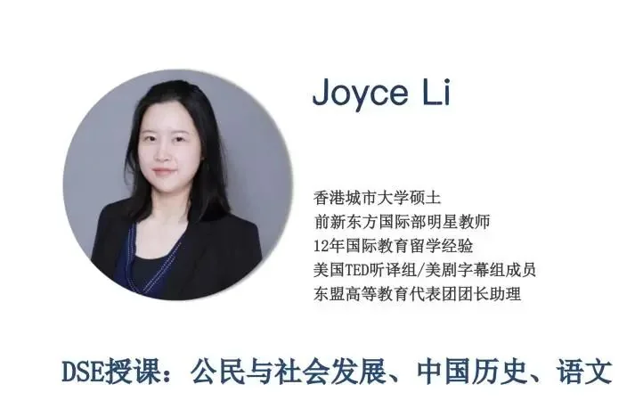 迈思通国际教育 | DSE全日制开班！名师班底助你全力冲星！（下）