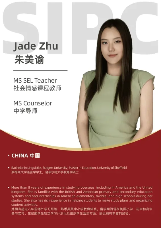 深圳IPC国际校区中学部 | SIPC师资力量全揭秘 每一位都是学生成长的引路人
